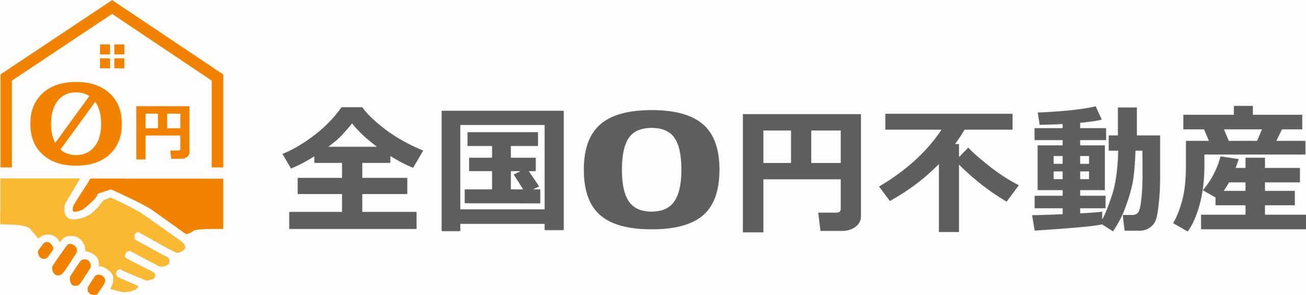 全国0円不動産